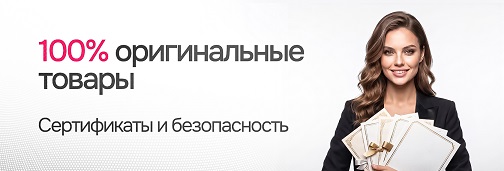 100% оригинальные интим товары